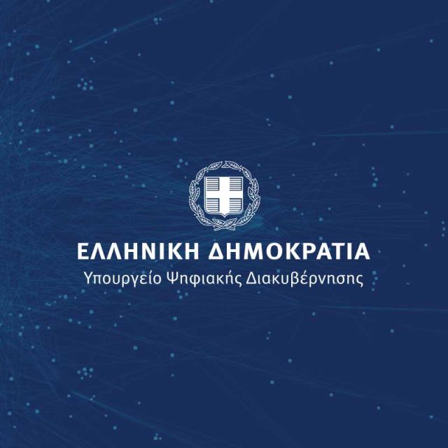 Το Υπουργείο Ψηφιακής Διακυβέρνησης στη ΔΕΘ