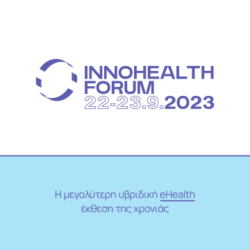 Διοργανωτές και υποστηρικτές του InnoHealth Forum 