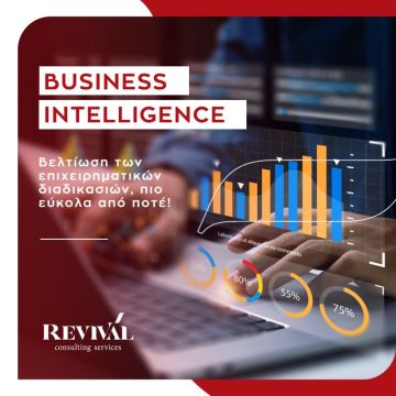 Λύσεις Business Intelligence από την RCS