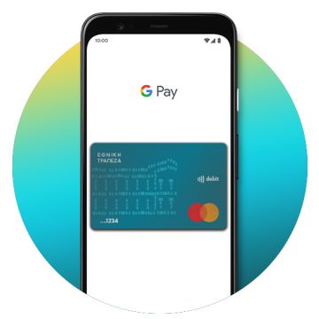 Οι κάρτες της Εθνικής Τράπεζες στο Google Pay