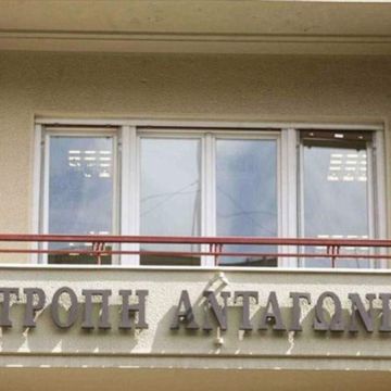 Αναβολή της δημόσιας τηλε-διαβούλευσης για την κλαδική έρευνα στο ηλεκτρονικό εμπόριο λόγω καιρικών συνθηκών