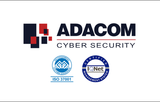 Μία ακόμη πιστοποίηση ISO για την ADACOM Cyber Security Cyprus