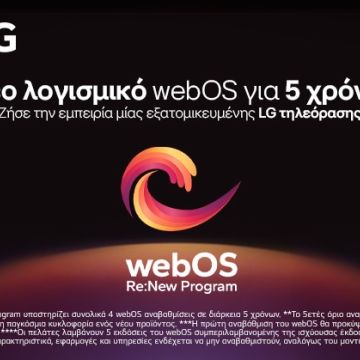 LG webOS: Επανάσταση στις έξυπνες τηλεοράσεις