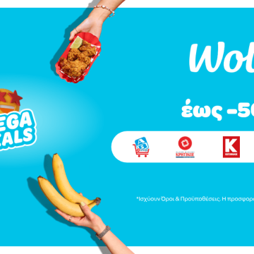 Mega deals στη Wolt μέχρι 13 Οκτωβρίου