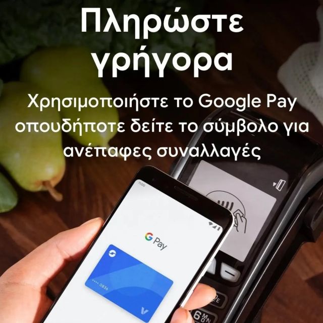 Κάρτες της Τράπεζας Πειραιώς συμβατές με Google Pay