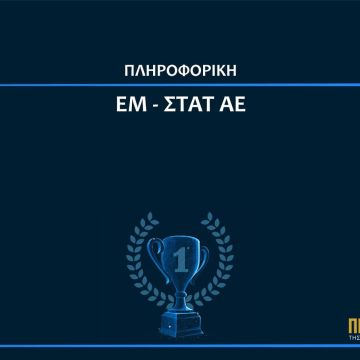 Διάκριση για την Μ-STAT