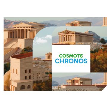 Προπύλαια και Ερέχθειο στο APP Cosmote Chronos