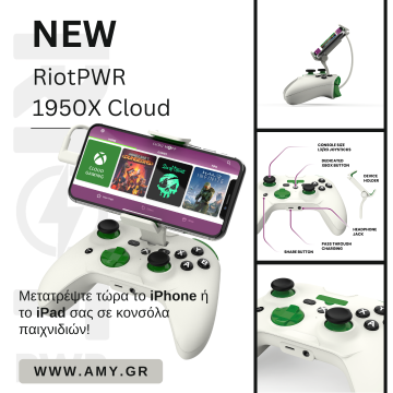 Χειριστήριο RP1950X Cloud της RiotPWR