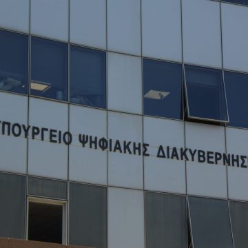 Call Center για το Υπουργείο Ψηφιακής Διακυβέρνησης 