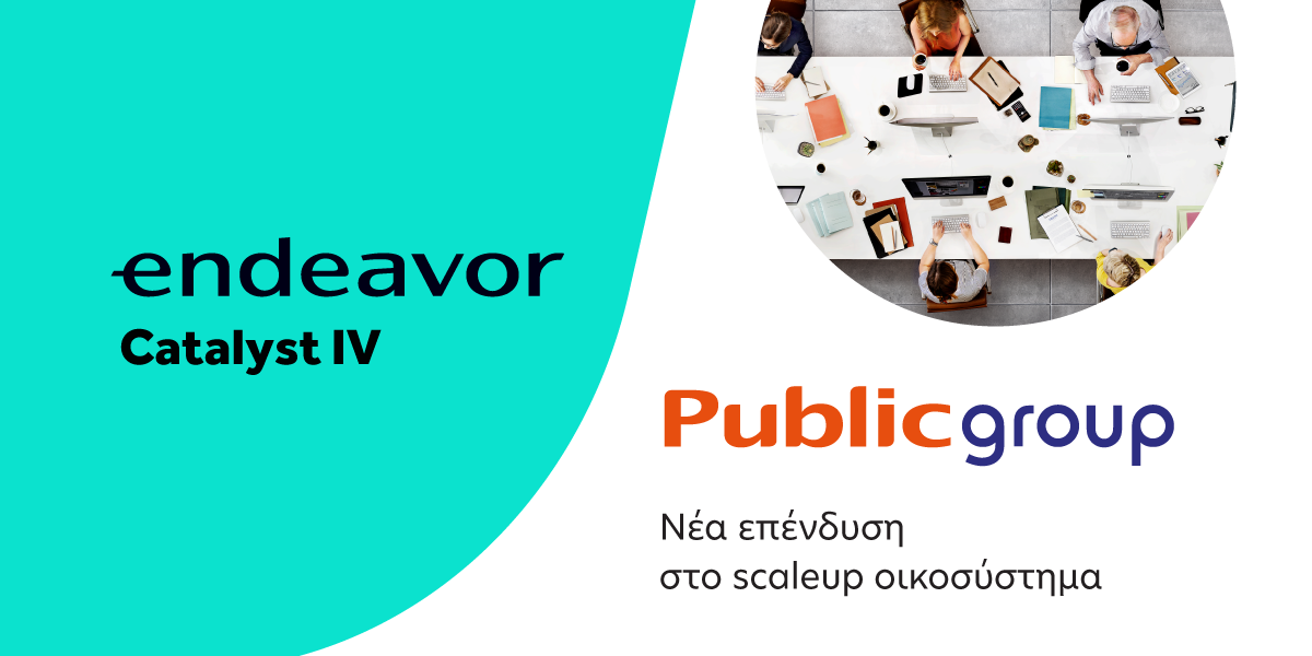 Το Public Group στηρίζει το Endeavor Catalyst IV Fund και την ελληνική επιχειρηματικότητα