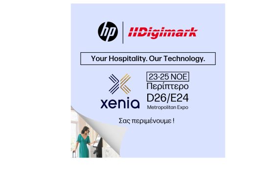 Digimark και HP συμμετέχουν μαζί στην Xenia