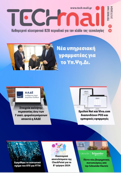 ΤΕΥΧΟΣ 560