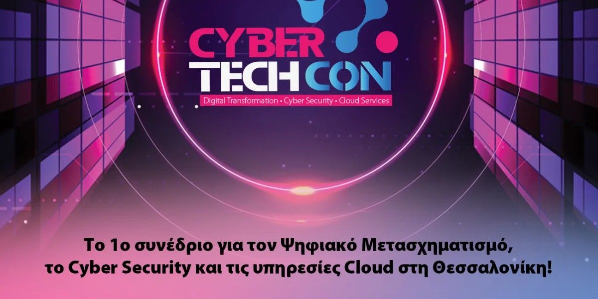 CyberTechCon: Ανακοινώθηκε το πλάνο ομιλιών της Παρασκευής 10 Μαρτίου