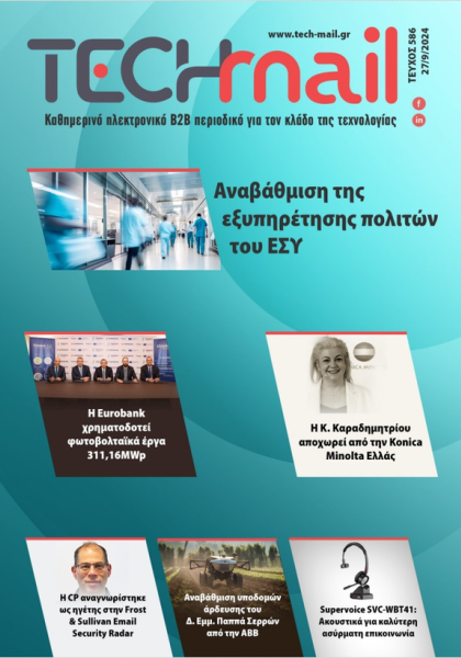 ΤΕΥΧΟΣ 586