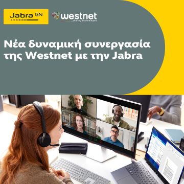 Η Westnet διευρύνει το προϊοντολόγιο της