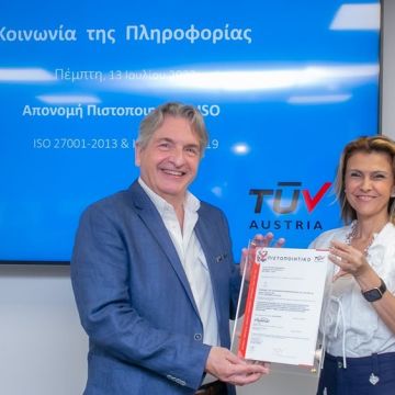 H ΚτΠ πιστοποιήθηκε από την TÜV AUSTRIA Hellas