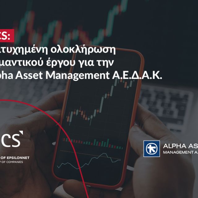 Η PCS ολοκλήρωσε με επιτυχία έργο για την Alpha