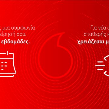 Vodafone Instant Connect για επιχειρήσεις