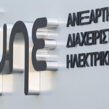 ΑΔΜΗΕ: Επενδύσεις 5,7 δισ. ευρώ την επόμενη δεκαετία