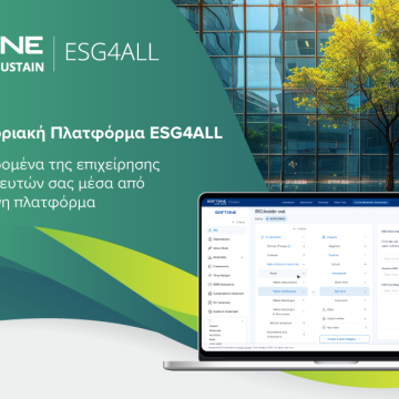 Η Softone Global Sustain παρουσίασε το ESG4ALL