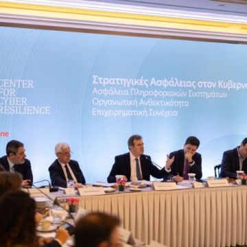 Συζήτηση για την κυβερνοασφάλεια στην Ελλάδα