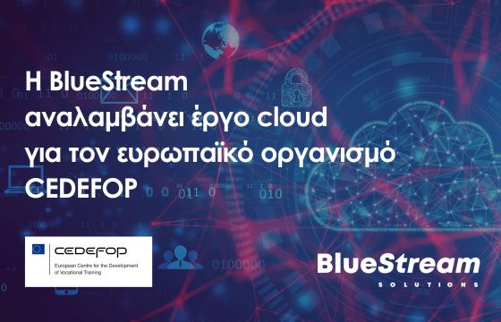 Έργο Cloud για τον CEDEFOP από την Bluestream