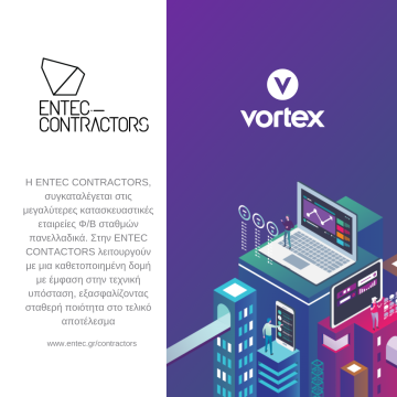 VORTEX και η ENTEC CONTRACTORS