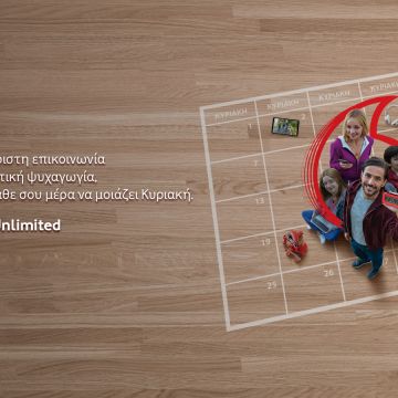 Νέο Vodafone One Unlimited