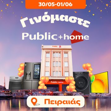 «Public + home» και στον Πειραιά