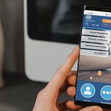Αναβαθμισμένο Mobile App του ΟΑΕΔ από την APT Information Systems
