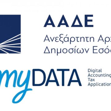 Νέες εκδόσεις για το myDATA και το timologio