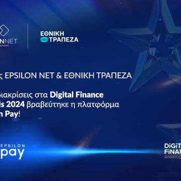 3 διακρίσεις για την πλατφόρμα Epsilon Pay