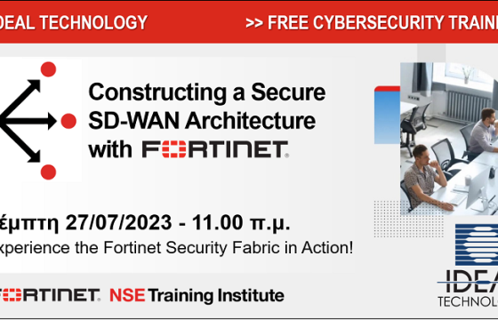 IDEAL Technology: Webinar για το SD-WAN της Fortinet