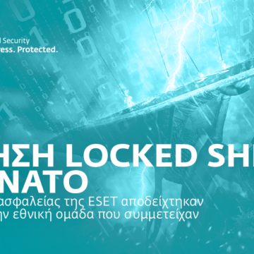 Η ESET συμμετείχε στην ετήσια άσκηση Locked Shields του ΝΑΤΟ για την ενίσχυση της κυβερνοασφάλειας