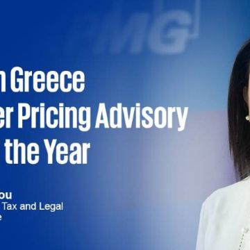 Διεθνής διάκριση για την KPMG Ελλάδας