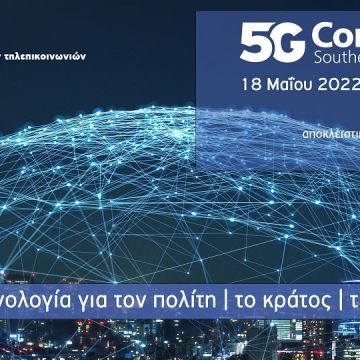 Τι συζητήθηκε στο 5G Conference SΕ Europe 2022