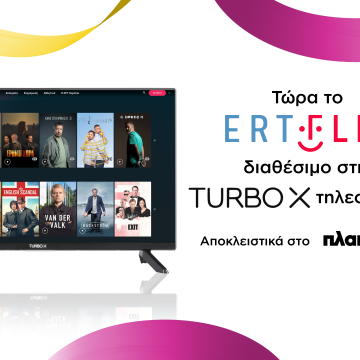 Μεγάλη συνεργασία ξεκινά για την Turbo-X και το ERTFLIX