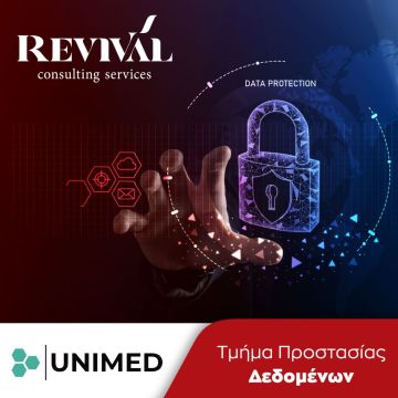 Προστασία Δεδομένων στην UNIMED από την Revival Consulting Services