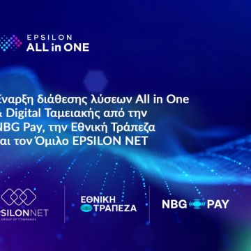 NBG Pay και Epsilon Net συνεργάζονται