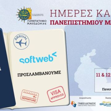 Ημέρες Καριέρας από την Softweb