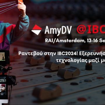 Η AmyDV συμμετέχει στην IBC 2024