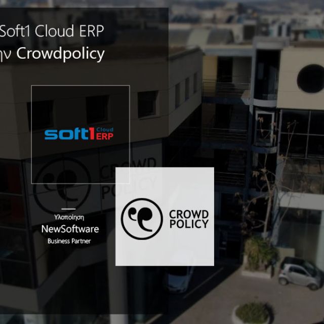 Το Soft1 Cloud ERP στην Crowdpolicy