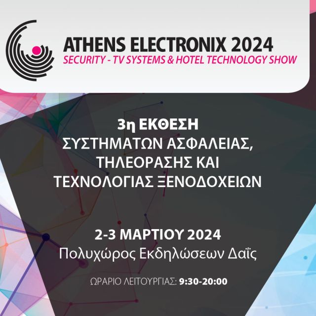 Ξεκινά η παρουσίαση των εκθετών της Athens Electronix!