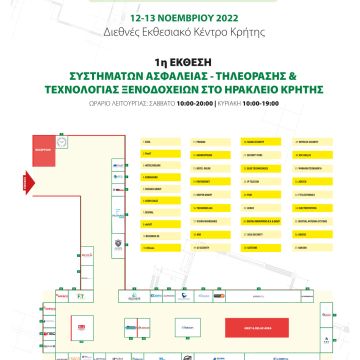 Πρόσκληση στην CRETA ELECTRONIX 2022