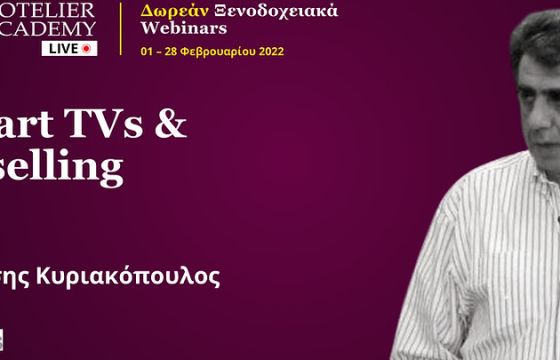 Ολοκληρώθηκε το Webinar της IDComs/IKUSI Hellas με τίτλο «Hotel Smart TVs & δυναμική αύξηση των πωλήσεων»