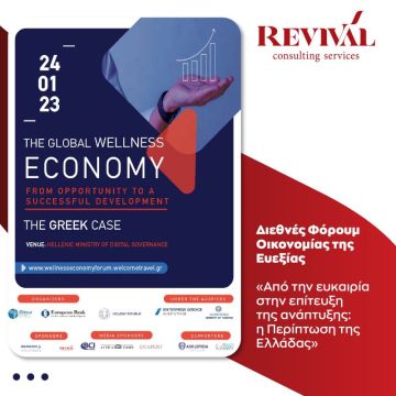 H Revival Consulting Services χορηγός στο Global Wellness Economy