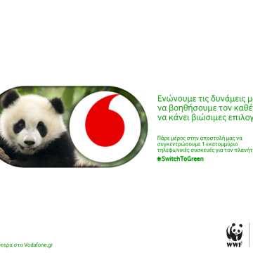 Συνεργασία Vodafone και WWF