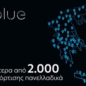 ΔΕΗ blue: Έσπασε το «φράγμα» των 2.000 σημείων φόρτισης