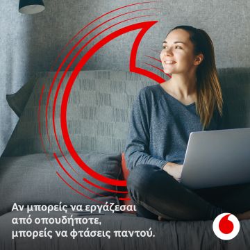 #FutureReady: Το υβριδικό μοντέλο εργασίας της Vodafone