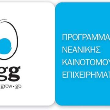 Προκήρυξη του 10ου κύκλου του egg-enter•grοw•go